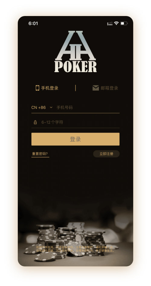 德扑圈在线下载App界面